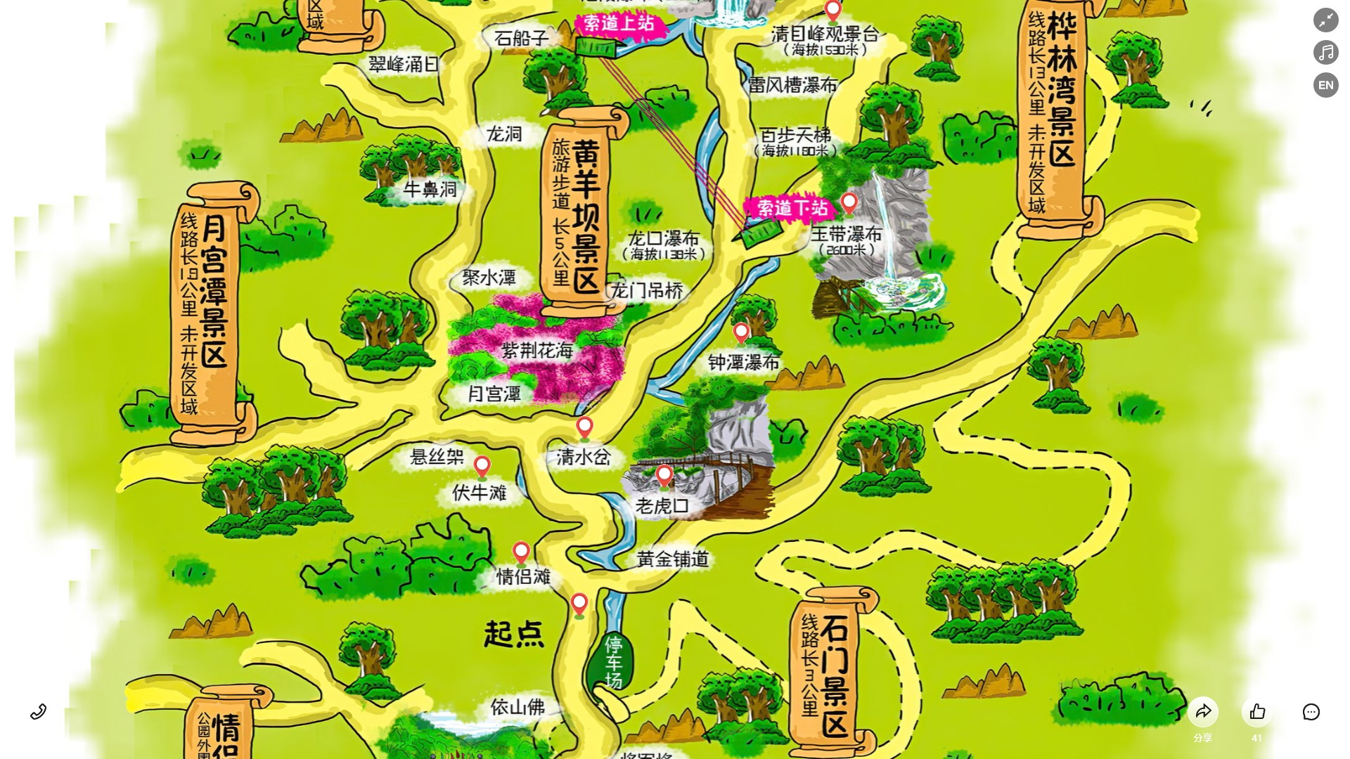 梅州景区导览系统